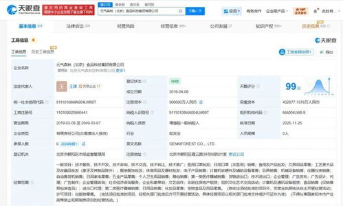 注冊資本大漲15.5億，元氣森林加碼“計算機軟硬件”背后的戰略謀局