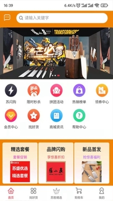 蘇勝優(yōu)選app-蘇勝優(yōu)選手機版下載v2.2.0