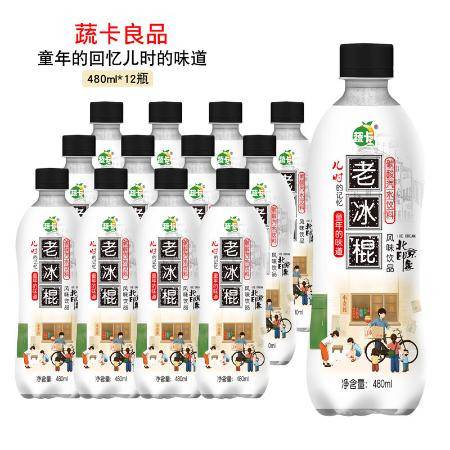 童年老冰棍老式碳酸汽水飲品整箱老北京懷舊零食無糖運動飲料批發(fā)